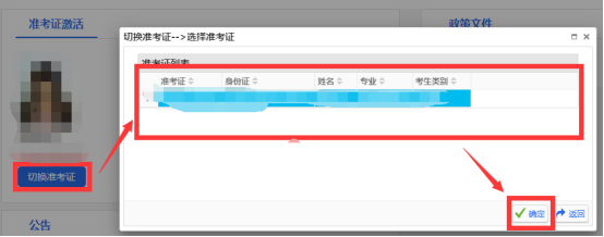 2024年上半年四川自考省际转考操作流程图？