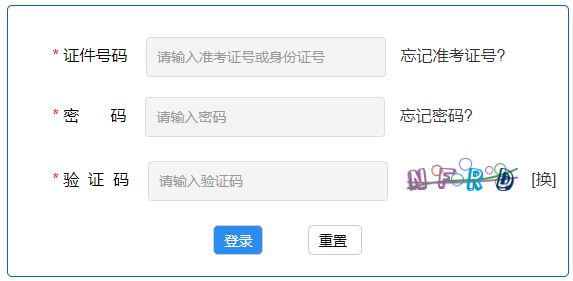 2024年10月河北省邯郸市自考报名时间：6月10日-15日8:00-22:00