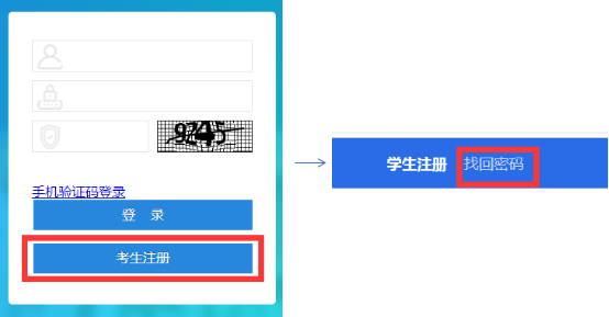 2024年上半年四川自考省际转考操作流程图？