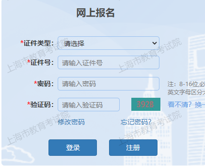 2024年上海市成人高考报名条件