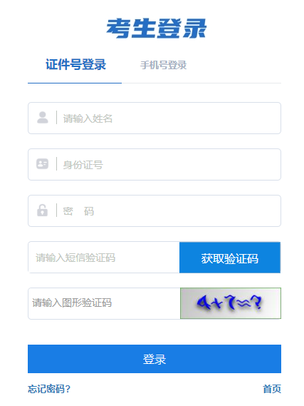 西藏2024年下半年自考准考证打印时间：10月20日起