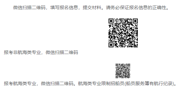 上海海事大学成人高考如何进行学历提升？学费多少？