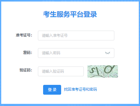 2025年4月陕西省自考准考证打印时间：4月3日8：00至13日18∶00