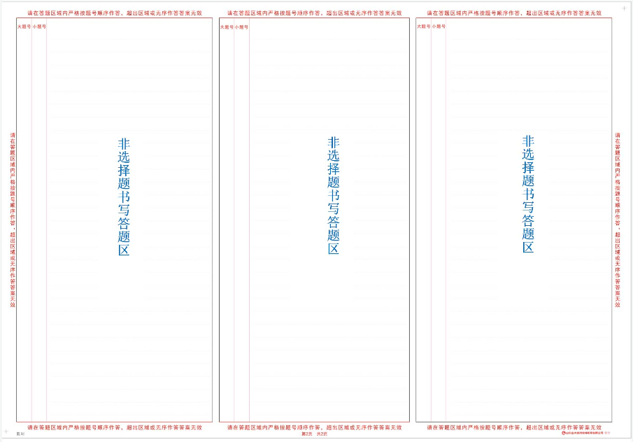 2024年下半年高等教育自学考试考前特别提醒