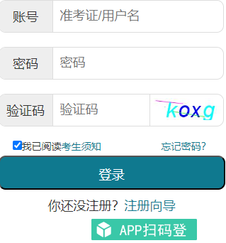 2025年4月湖北省自考报名入口