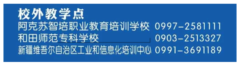 喀什大学成人高考本科专业代码有哪些？教学点有哪些？