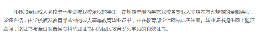 衢州职业技术学院的成考怎么报名？学历靠谱吗？