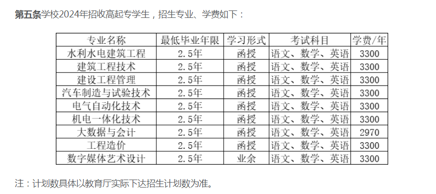 浙江同济科技职业学院的成考学历靠谱吗？招生计划是什么？