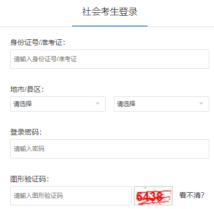 2025年4月​浙江省自考成绩查询时间：5月9日17:00起