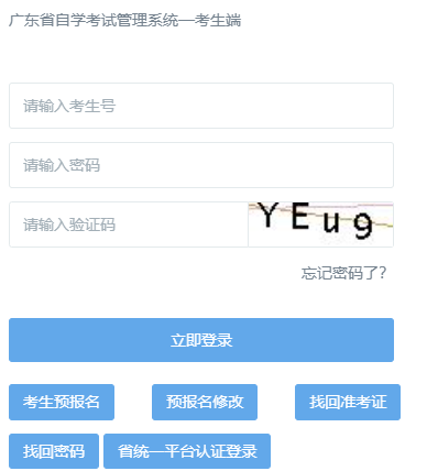 2025年4月广东省自考成绩查询时间：5月9日15时起