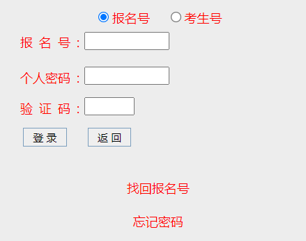 2024年广东省成考成绩查询时间为：11月22日16:00起