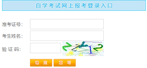2025年4月江西省自考报名官网