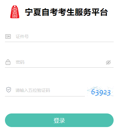 宁夏2024年下半年自考毕业申请时间：11月18日至12月30日