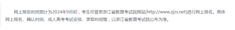 衢州职业技术学院的登录网址是什么？怎么报名？