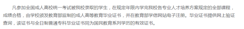 衢州职业技术学院的学历靠谱吗？函授专业有哪些？
