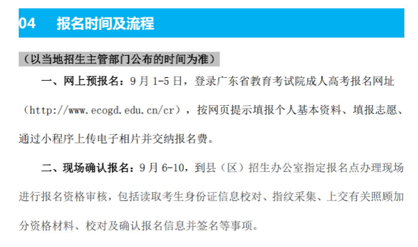 广东职业技术学院的成人大专专业有哪些？怎么报名？