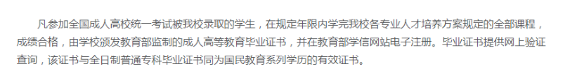 衢州职业技术学院的函授专业有哪些？学历靠谱吗？