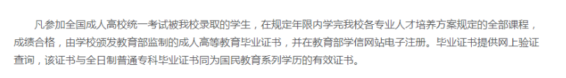 衢州职业技术学院的学历靠谱吗？办学地址在哪里？