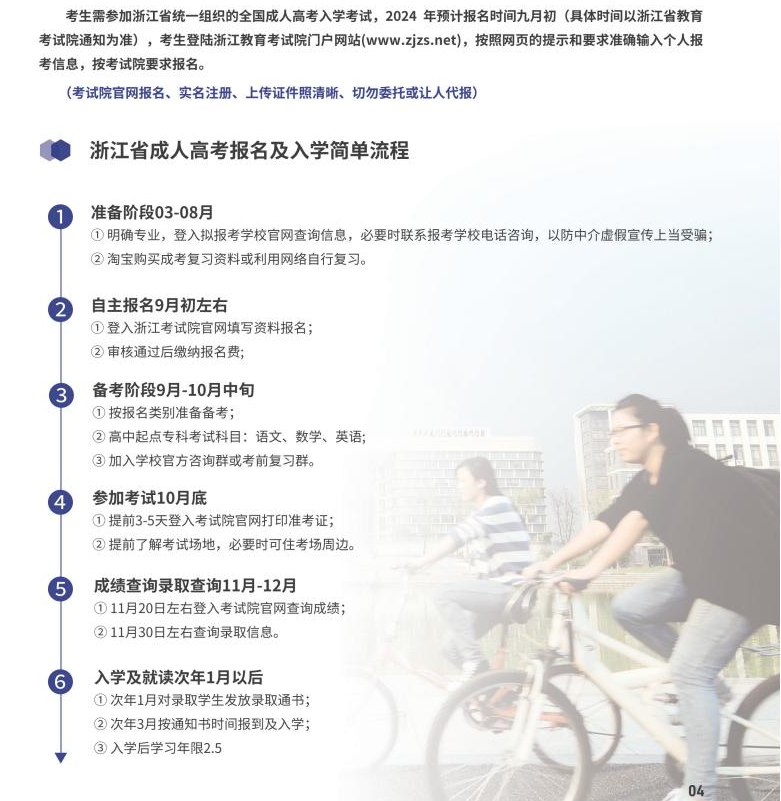 杭州职业技术学院的成考毕业证怎么查询？怎么报名？