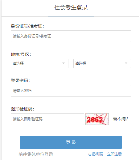 浙江省2024年下半年自考毕业申请时间：12月9日8:30至12月11日16:30