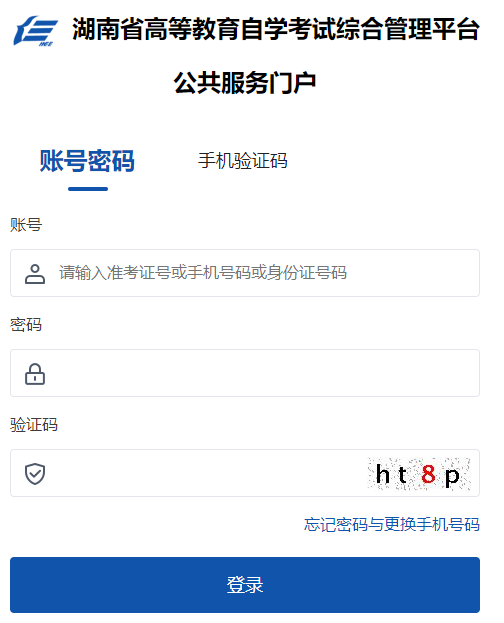 湖南省2024年下半年自考毕业申请时间：12月3日9:00至12月13日日11:00
