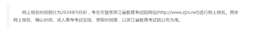 衢州职业技术学院的成考办学地址在哪里？怎么报名？