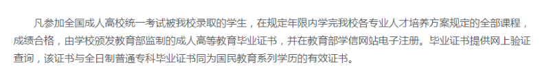 衢州职业技术学院的成考招生计划是什么？学历靠谱吗？