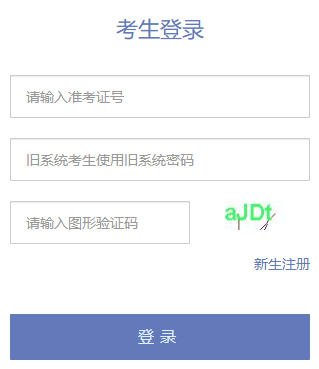 天津市2024年下半年自考毕业申请时间：12月9日8:30至12月11日21:00
