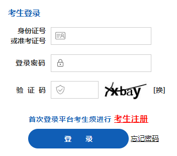 山西省晋城市2024年上半年自考报名时间:2月23日8时至2月29日18时