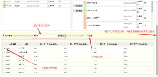 2024年4月四川成都自考应用型专业考生网上课程报考及缴费时间：2024年2月27日至29日
