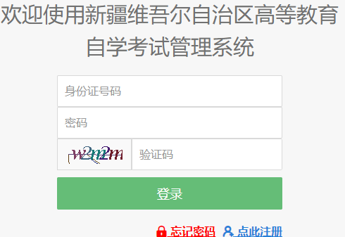 2024年4月新疆自学考试准考证打印时间为：4月6日起