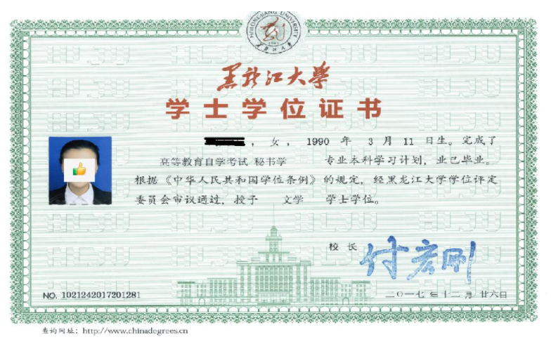 黑龙江大学2024年春季高等教育自学考试招生简章