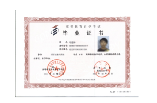 黑龙江大学继续教育学院关于黑龙江大学自考本科二学历招生简章