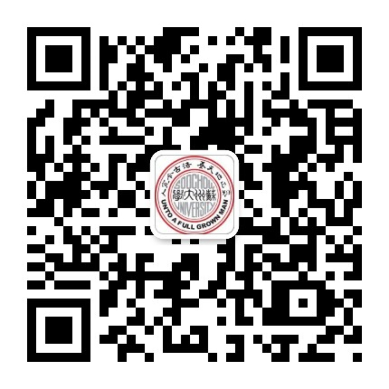 苏州大学2023年成人高等教育招生简章