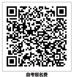2023年10月黄冈师范学院继续教育学院自学考试报考的通知