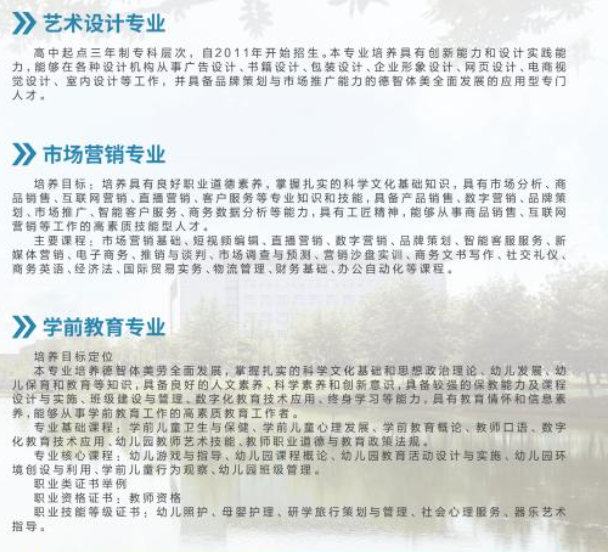 滁州城市职业学院成人高考招生专业？