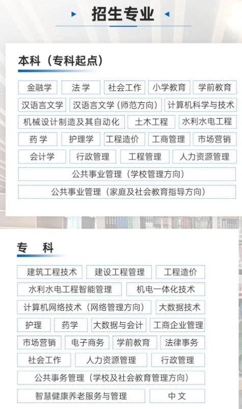 成都开放大学招生计划是怎样的？
