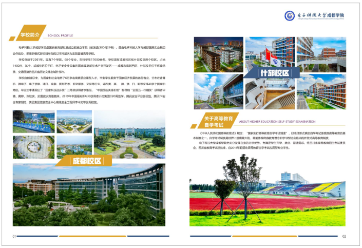 2023年继续教育部双证班招生简章
