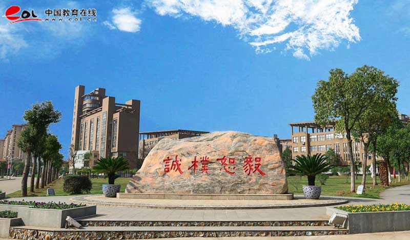 景德镇陶瓷大学继续教育学院校园风光