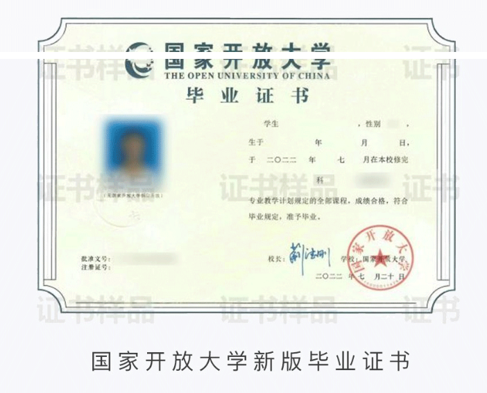 成都开放大学2022秋季招生简章