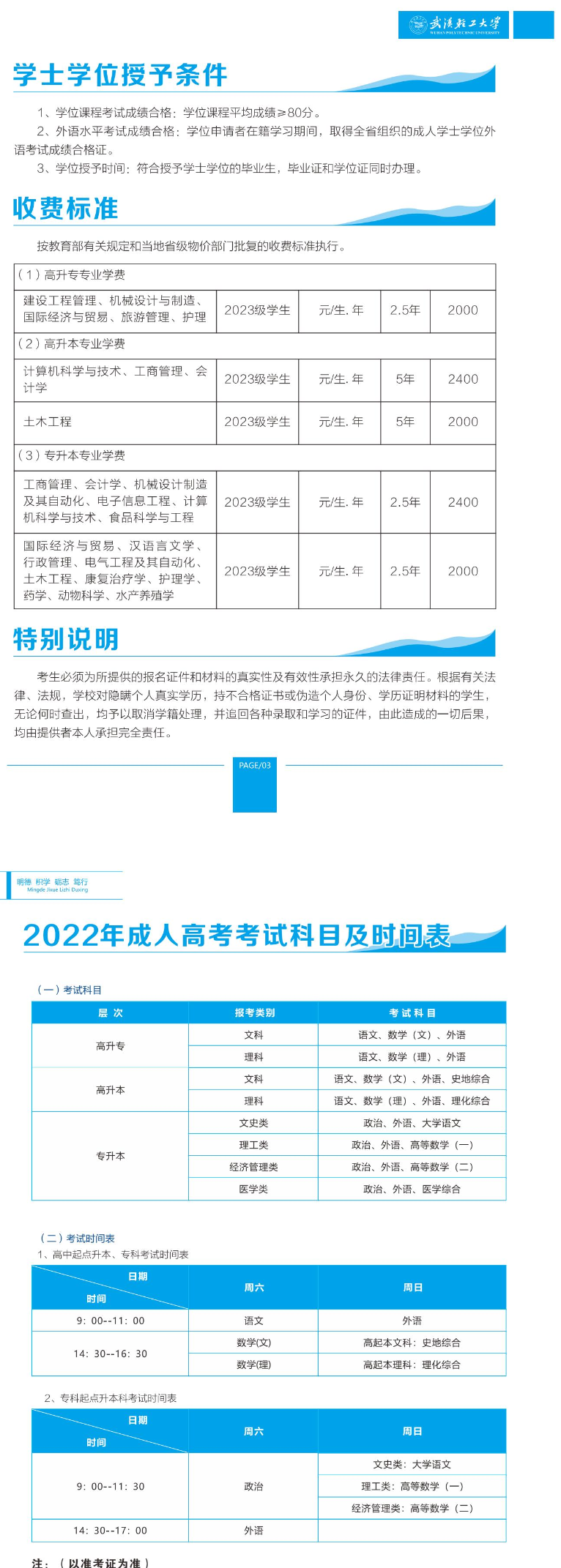 武汉轻工学位证书要求 www.eol.cn