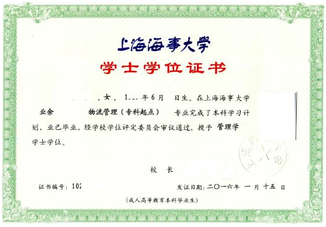 上海海事大学2023年成人高考招生简章
