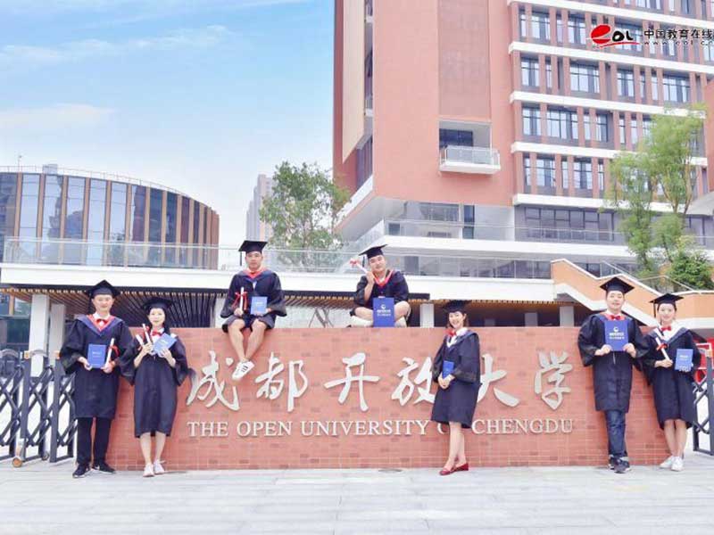 成都开放大学校园风光