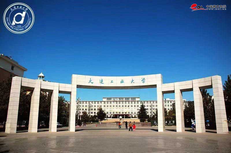 大连工业大学继续教育学院校园风光