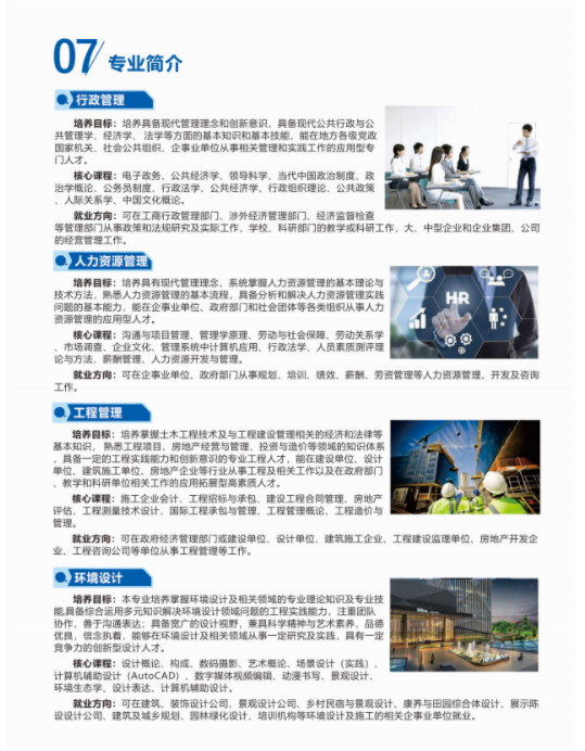 湖北工业大学高等教育自学考试全日制专本连读助学班2023年招生简章