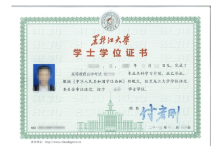 黑龙江大学继续教育学院关于黑龙江大学自考本科二学历招生简章
