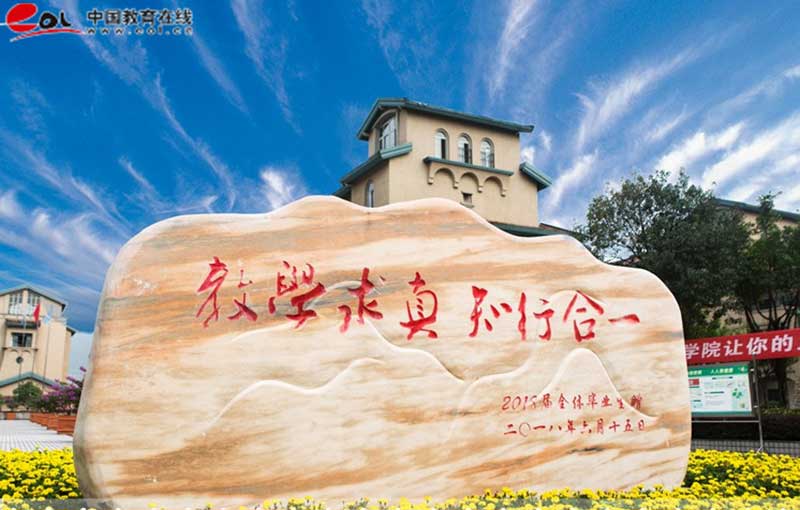 重庆轻工职业学院继续教育与培训学院校园风光