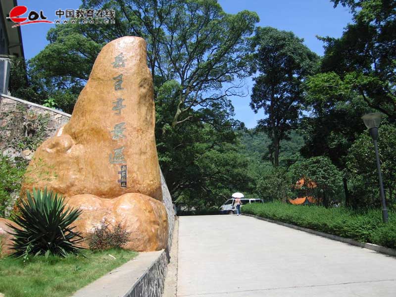 湖南师范大学继续教育学院校园风光