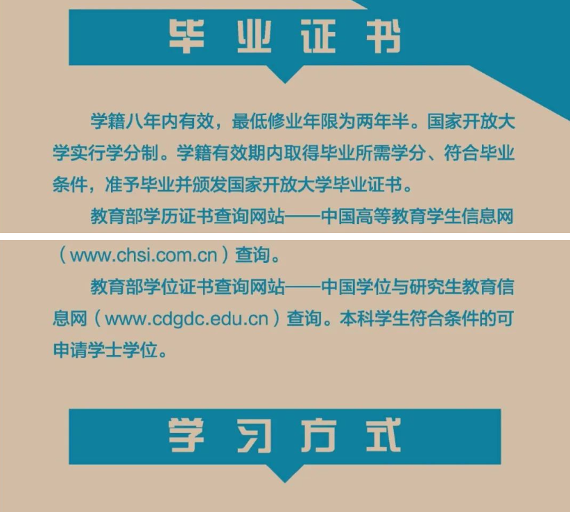 广州开放大学2024年春季开放教育招生简章