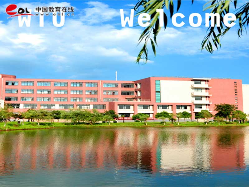 武汉纺织大学继续教育学院校园风光